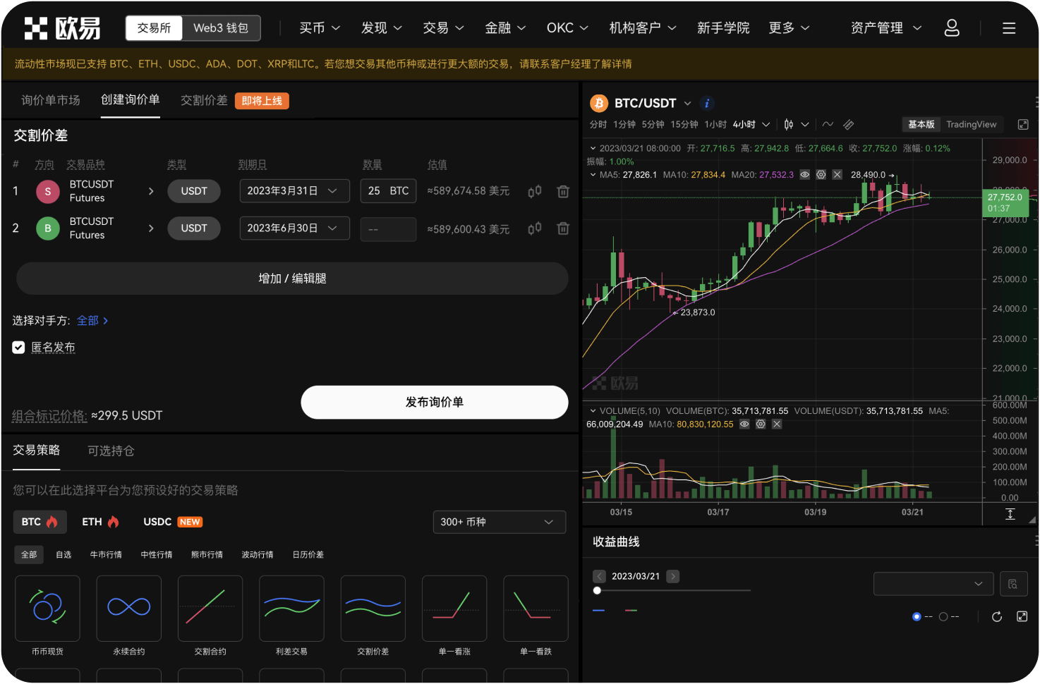 “当前订单”、“订单历史”和“交易历史”有何区别